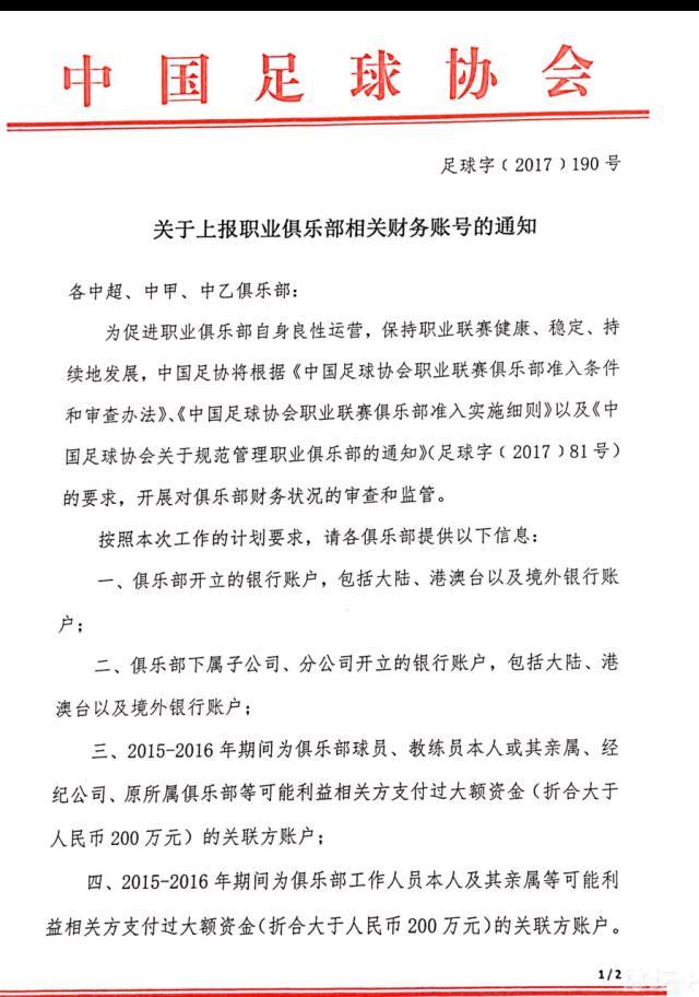 亚伯拉罕在今年6月4日罗马对斯佩齐亚的比赛中左膝前十字韧带断裂，laroma24透露，亚伯拉罕有望在明年1月底至2月中旬复出。